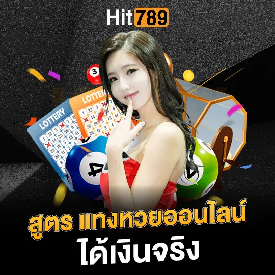 hit789 สมัครสมาชิก